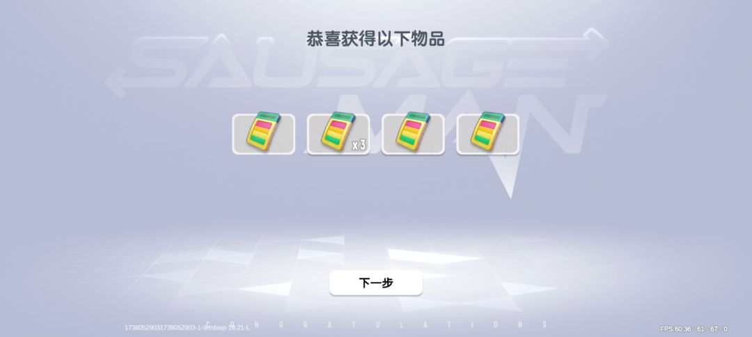 下午开的全是点券! 3