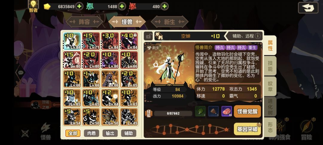 抽卡没咋歪，荆锯御蛋空截图