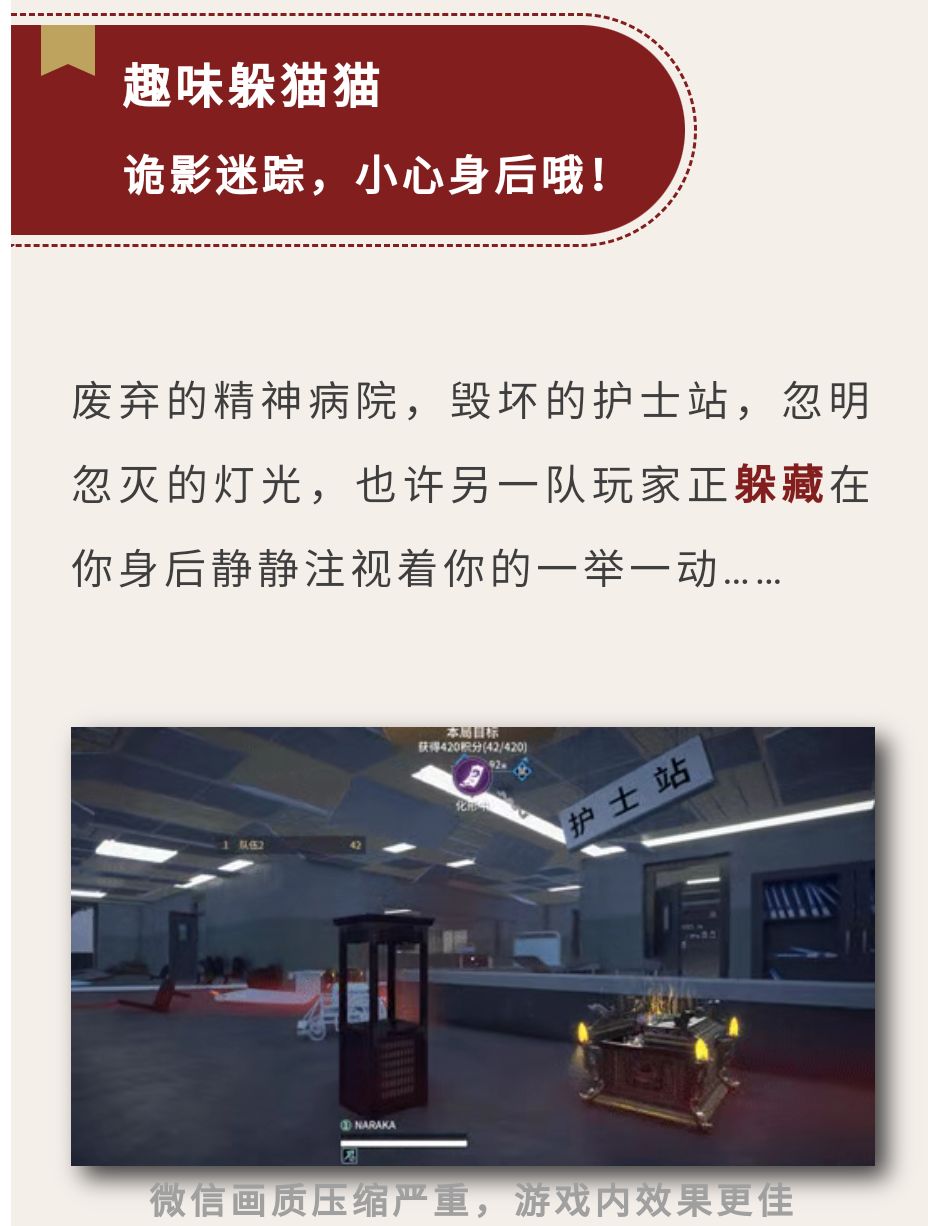 永劫无间·你就是造物主!模式地图自定义! 2