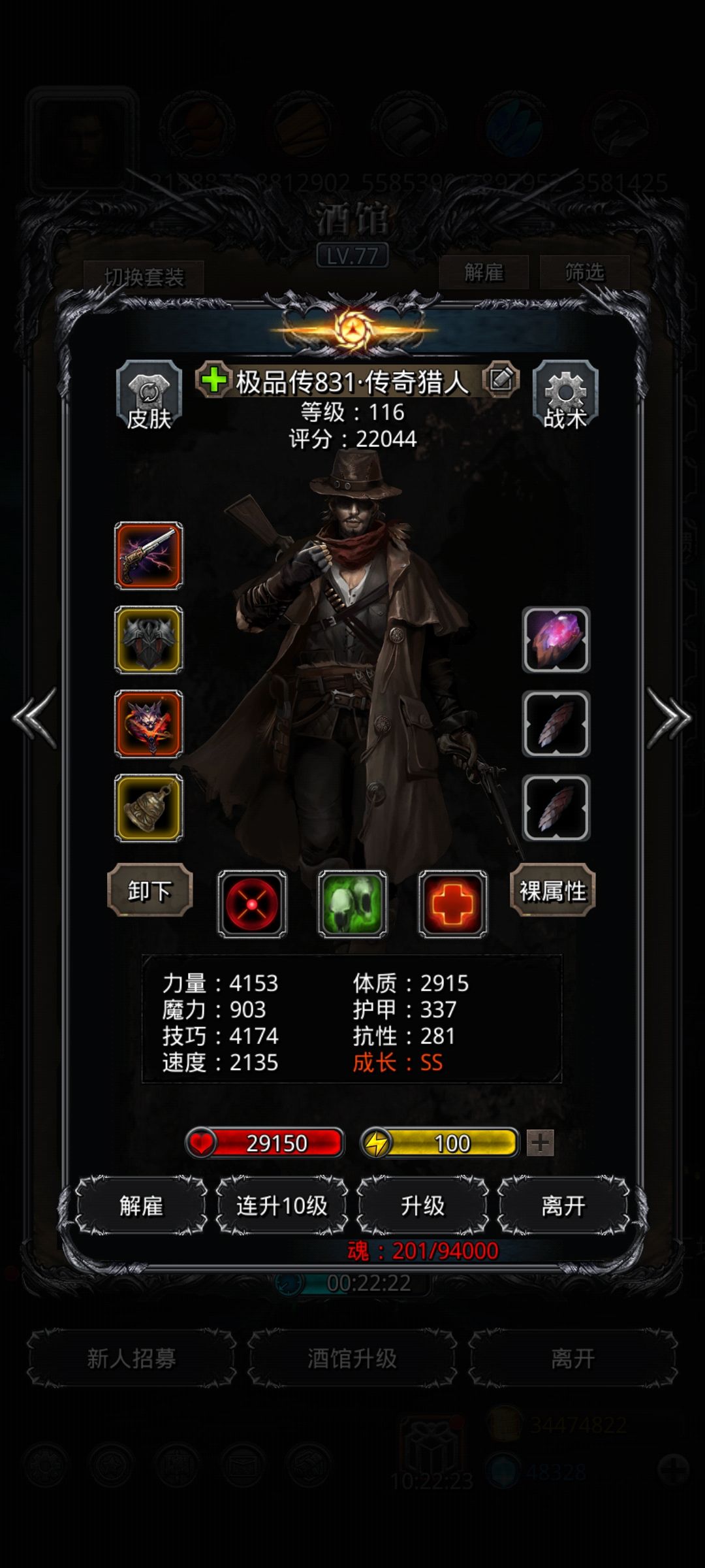 裂隙81 2