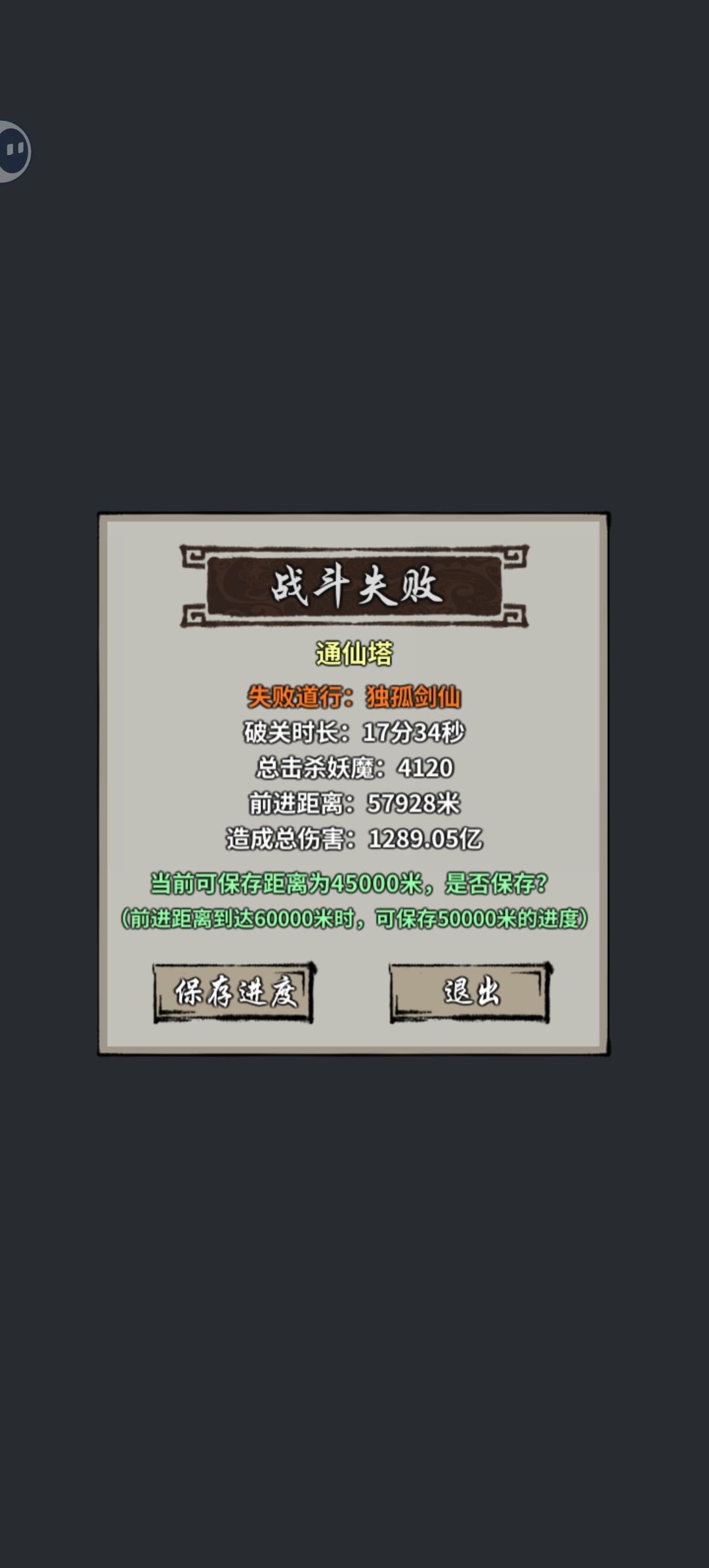 进击5w8 2