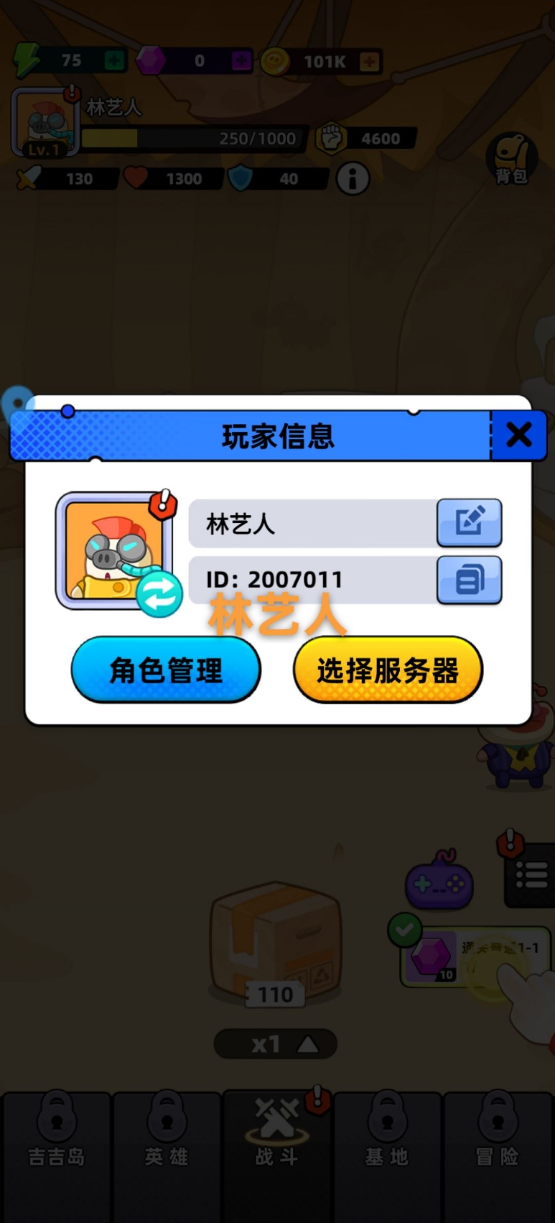 非常的好玩,希望福利多多,角色多一些 1