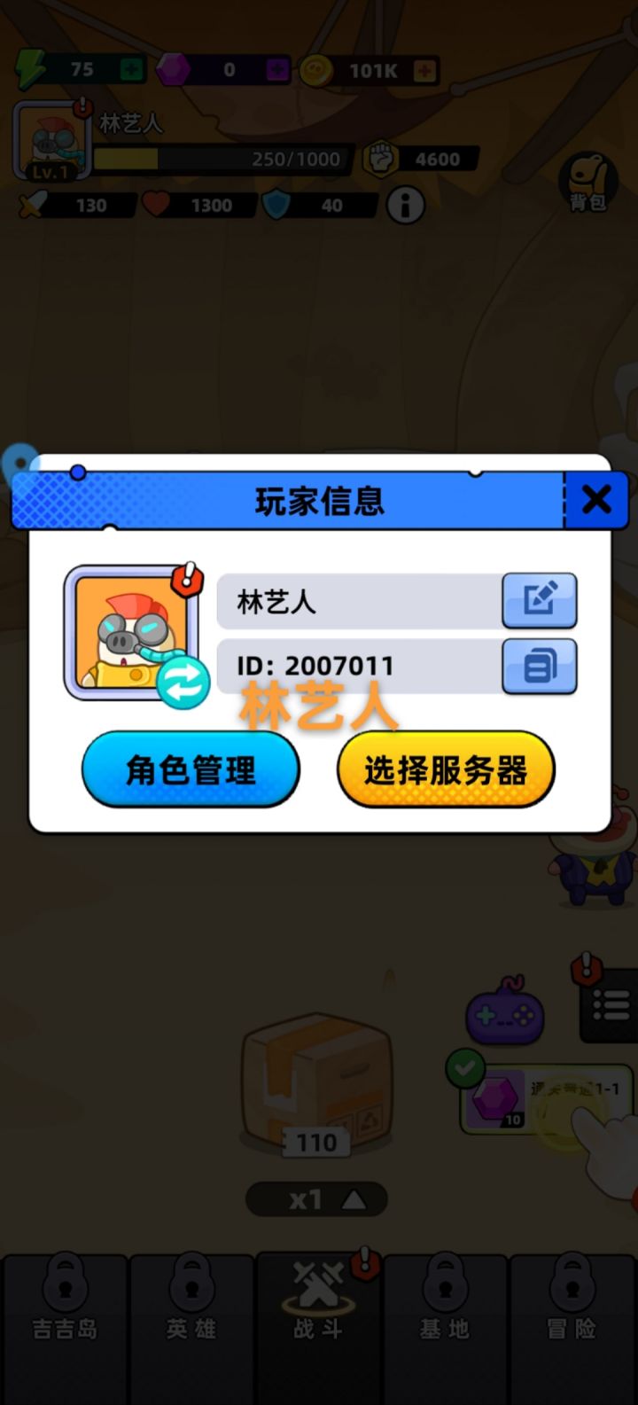 非常的好玩,希望福利多多,角色多一些截图