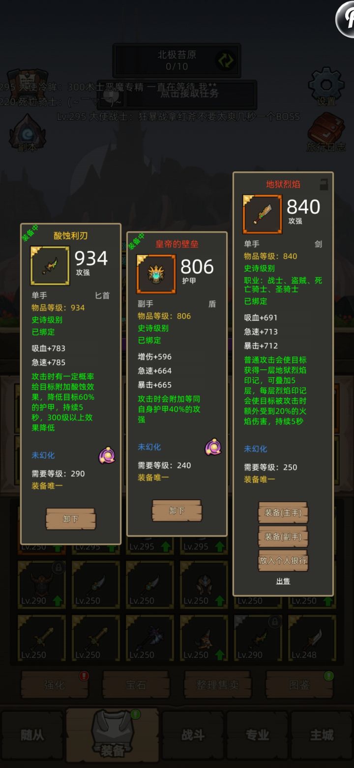 萌新第一把红盾和红剑，这样配装可以吗…都没有全能和精通是不是要首饰上补截图
