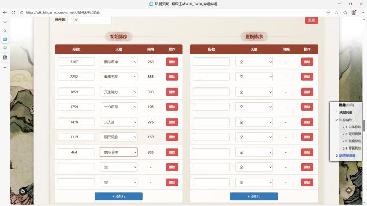 洗脉?截图