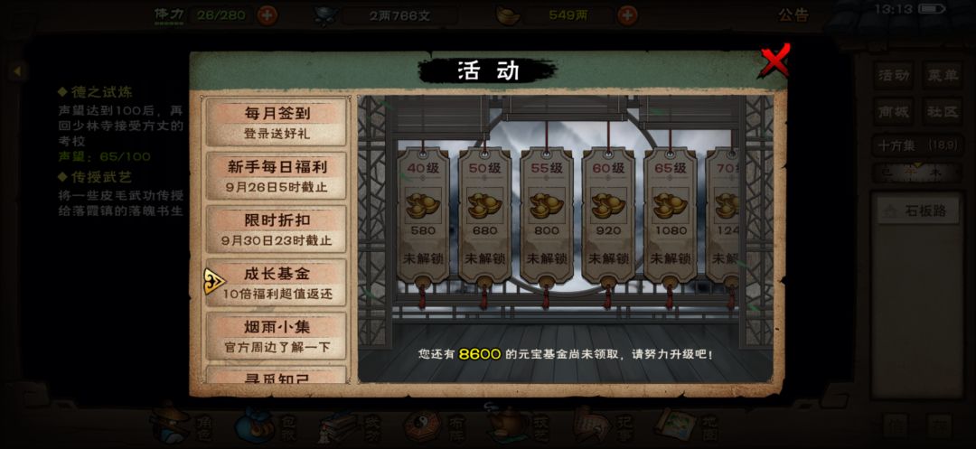准备男六门玩四棍，求大佬看拿￼哪些随从 2