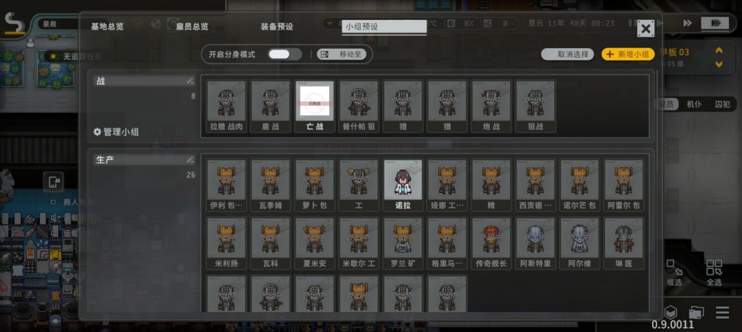 运输困难+素体吞人 2