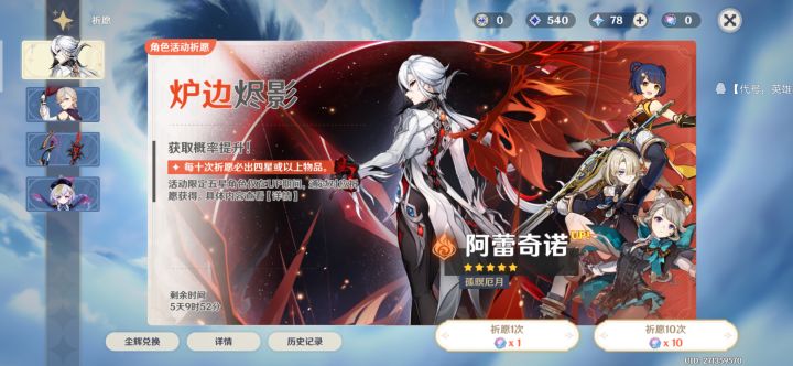 七十抽没出一发截图