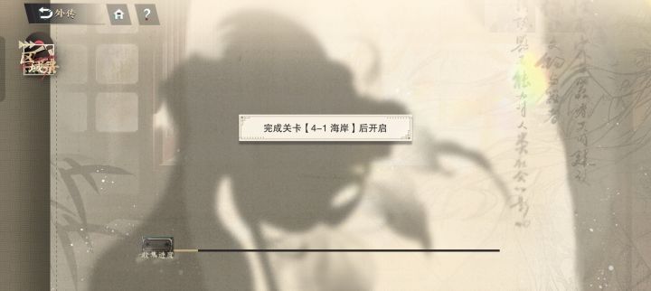 外传有bug了吗?截图