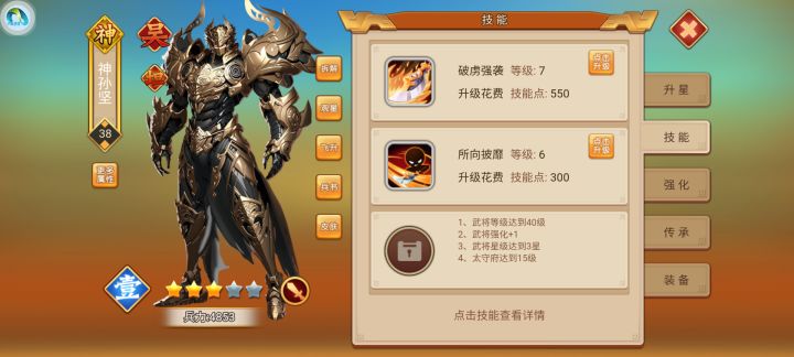 Q版slg配将游戏:不愧三国猛虎,孙坚联合眩晕甘宁,实现安全收割截图