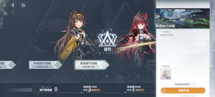 为啥这个一直不给我次数？截图