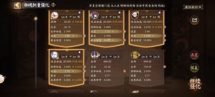 今天出了3个16速!截图