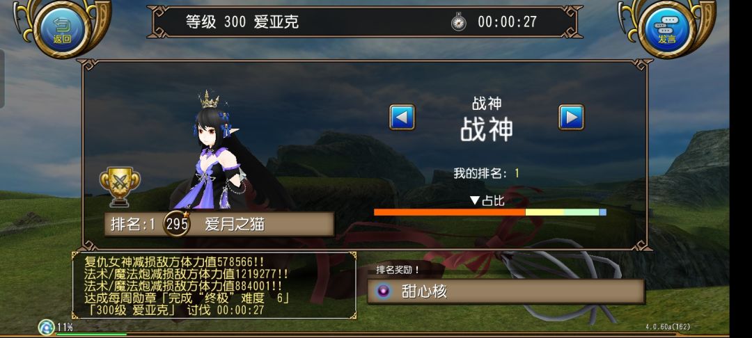 爱亚克路人局 7