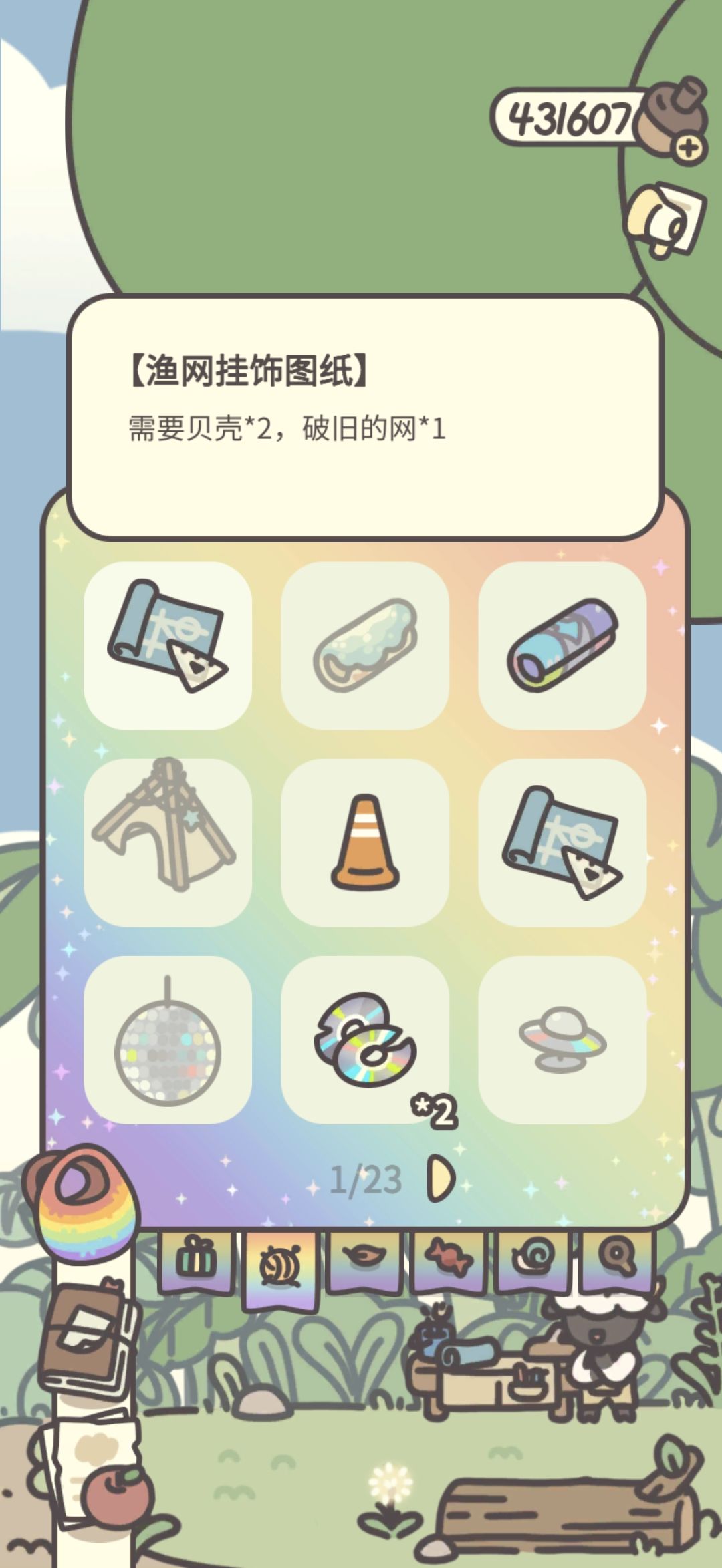 鸭皮的宝藏第二十八天 1