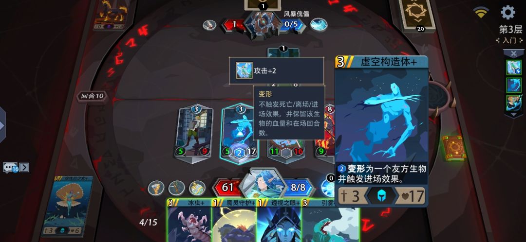 丛林赐福者 3