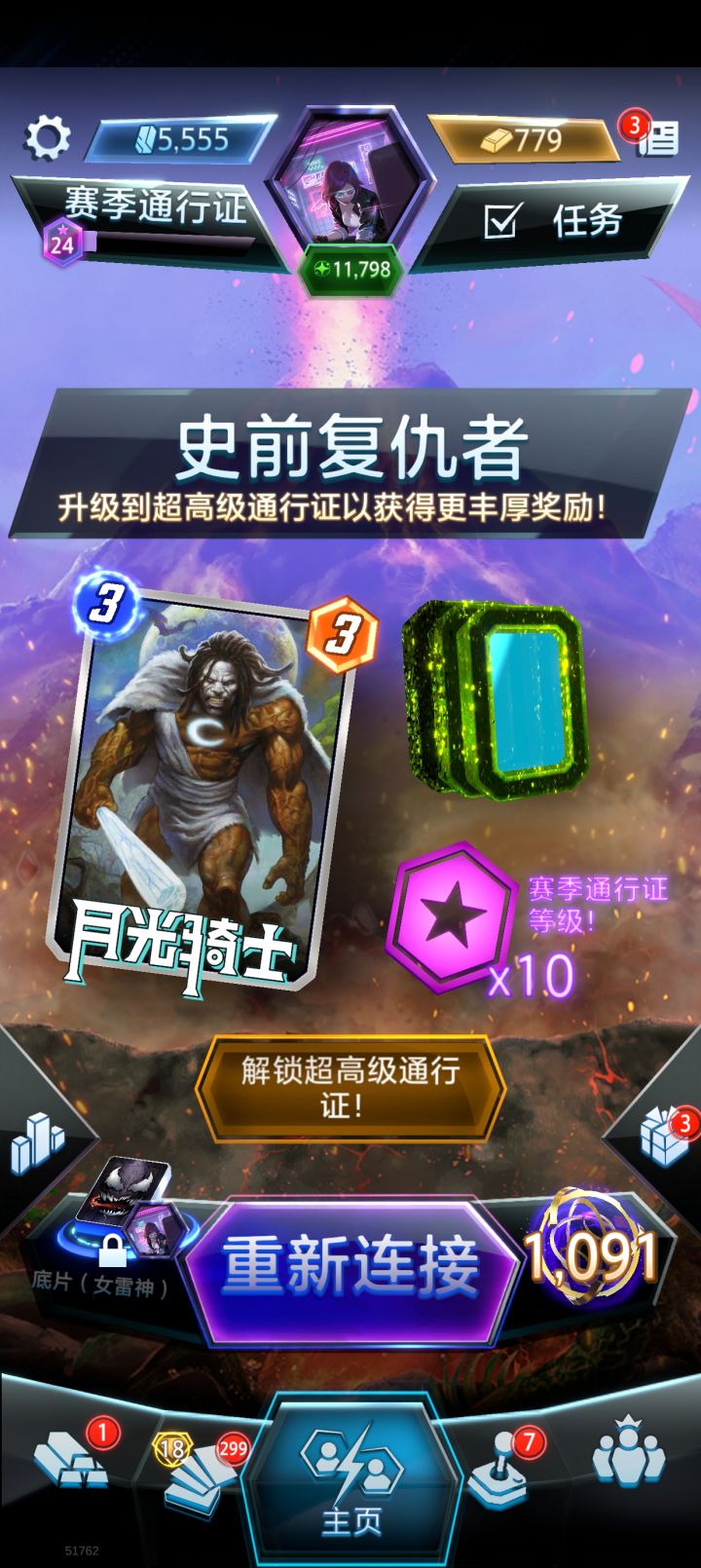 打个活动,提示数据错误,就一直重连失败截图