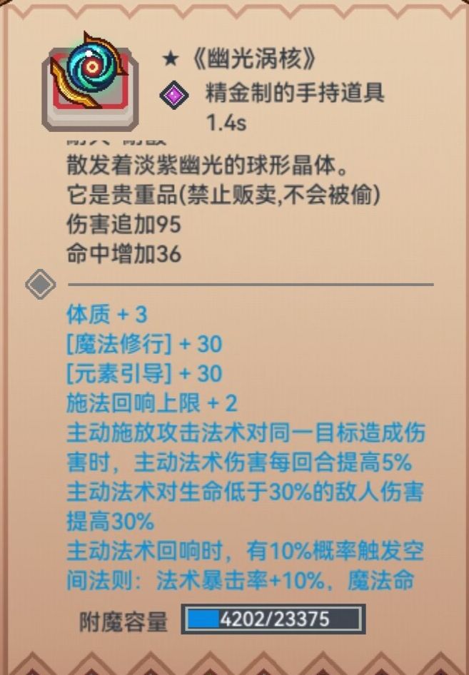 [2月11日]体验服新黑星队友 4