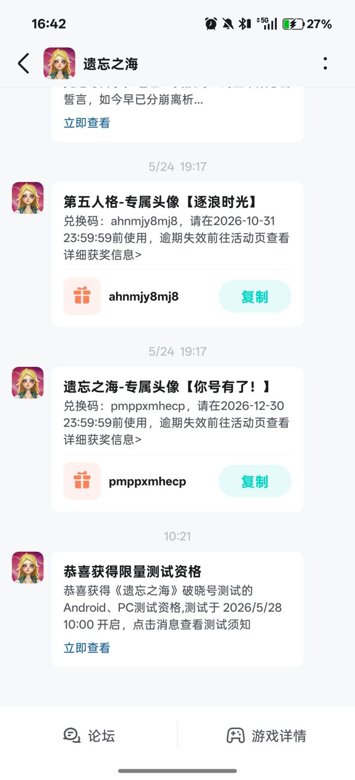 是谁抽到了呀~截图