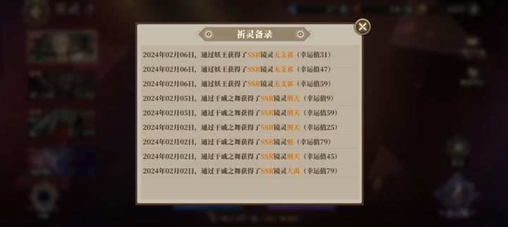 概率高了还是低了截图