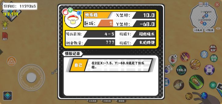事件分享截图
