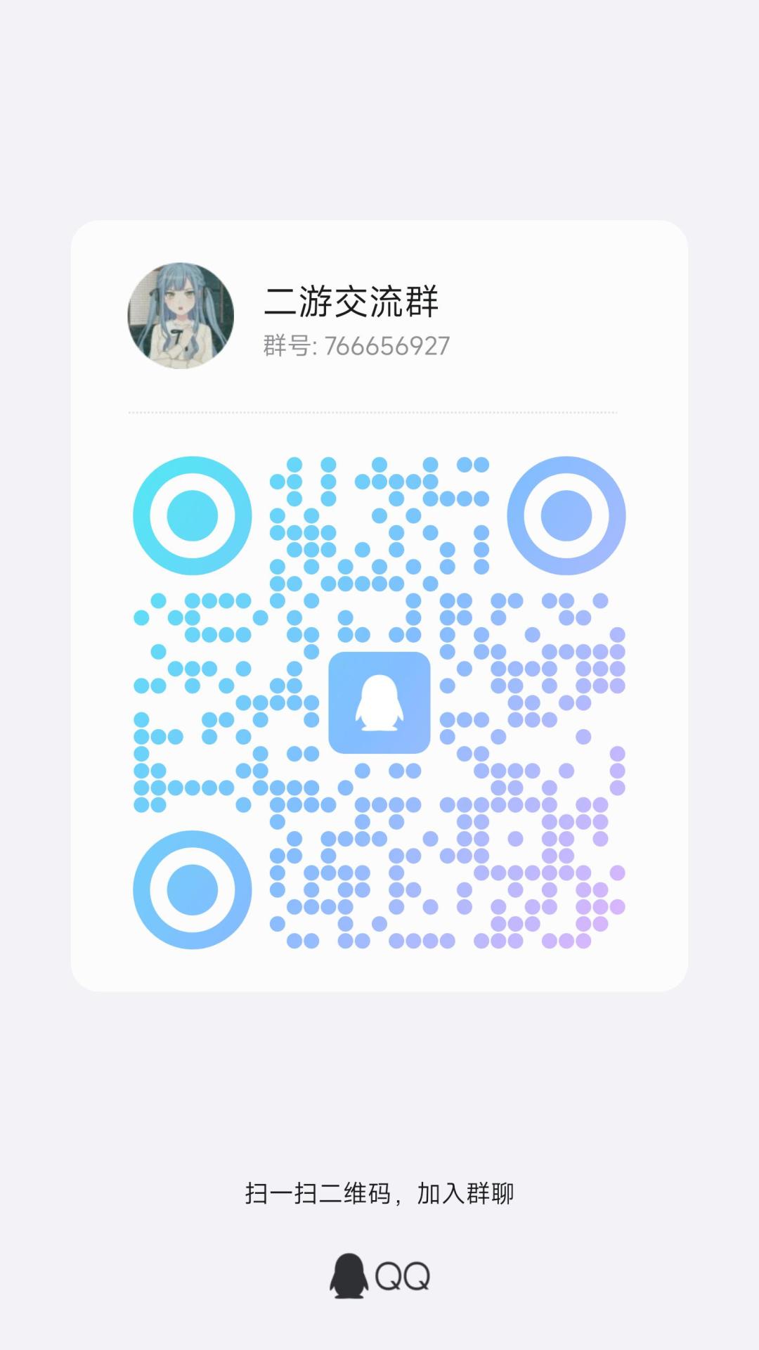 交流群 1