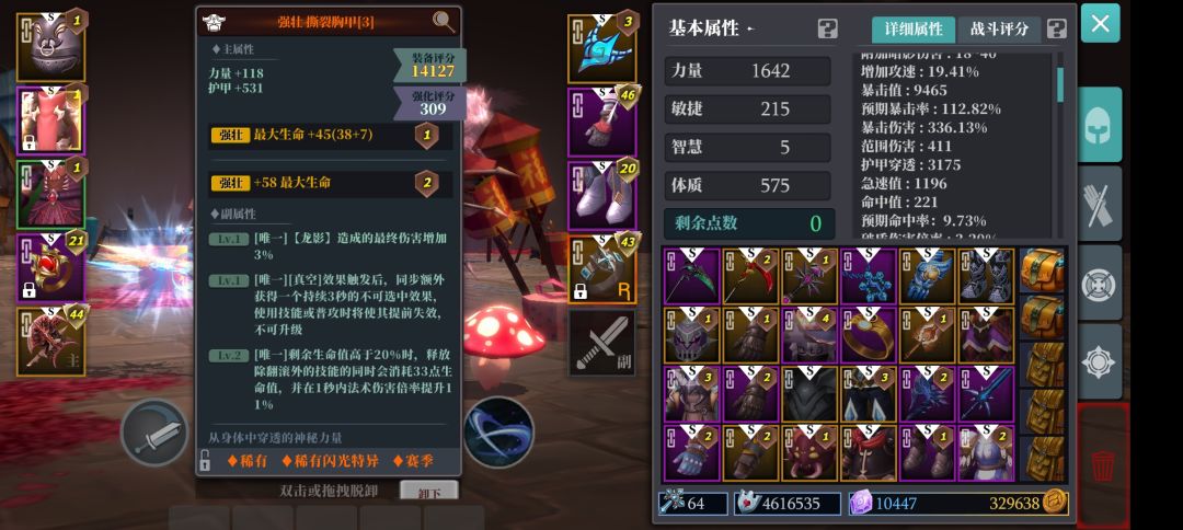 大佬0.4秒无敌怎么洗啊 1