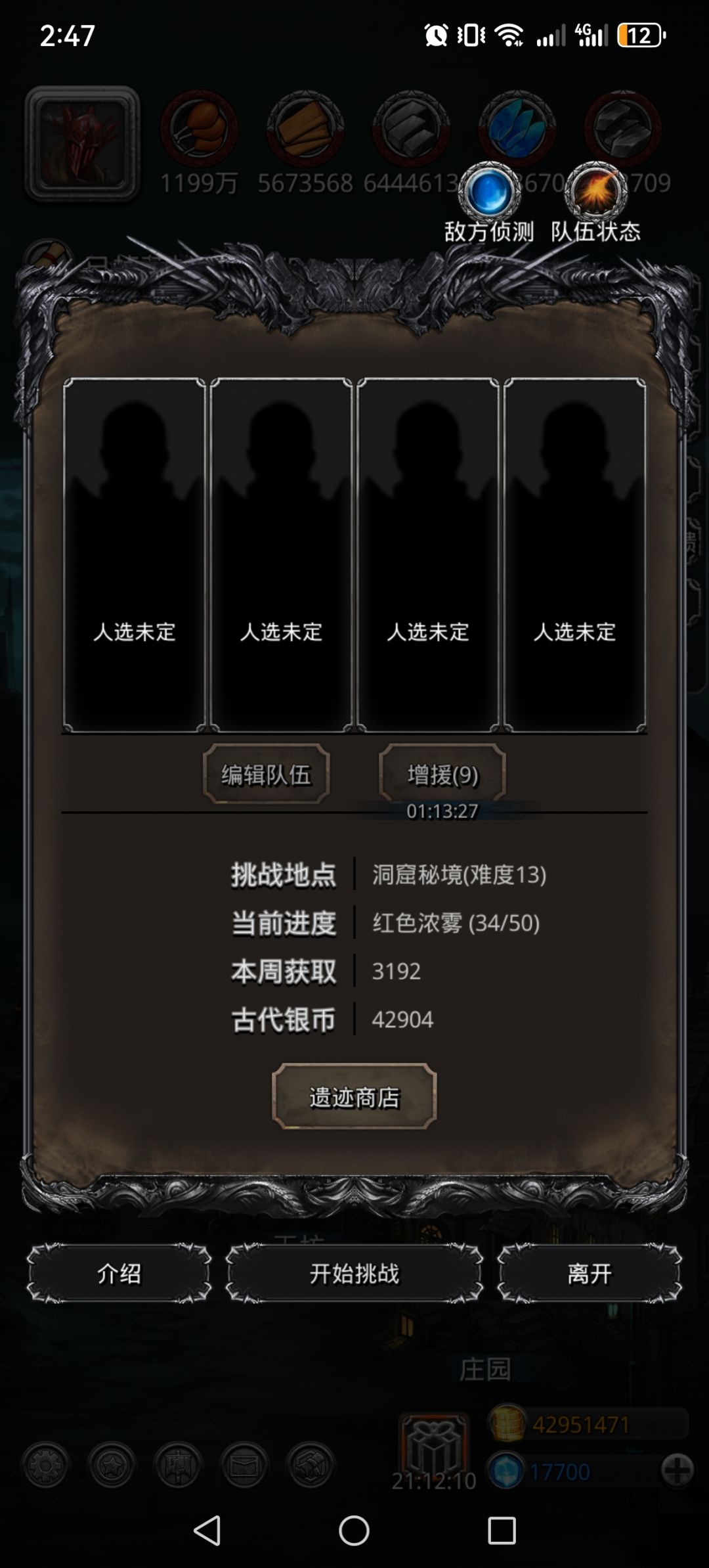 遗迹13超级NB攻略，非本人制作截图