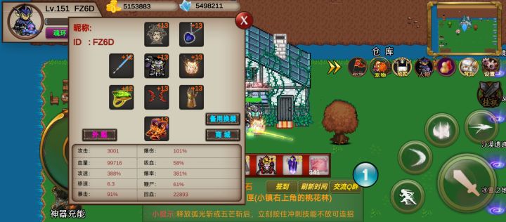 求问151级这个属性在哪里升级截图