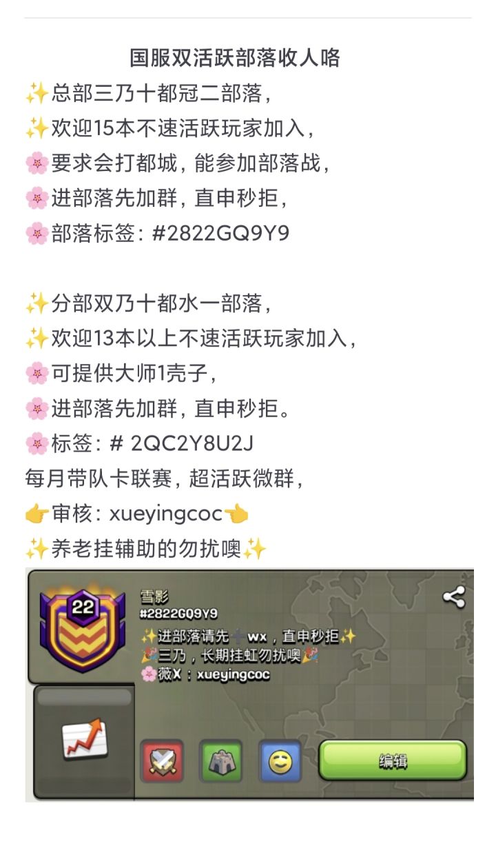 欢迎加入我们截图
