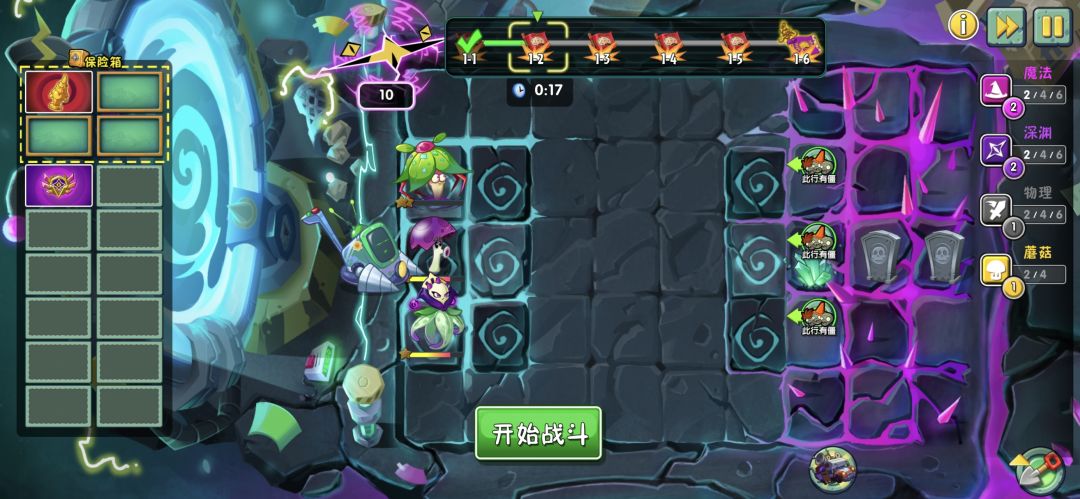第一把险恶就这样 2