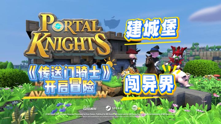 想建城堡闯异界?《传送门骑士》开启冒险!截图