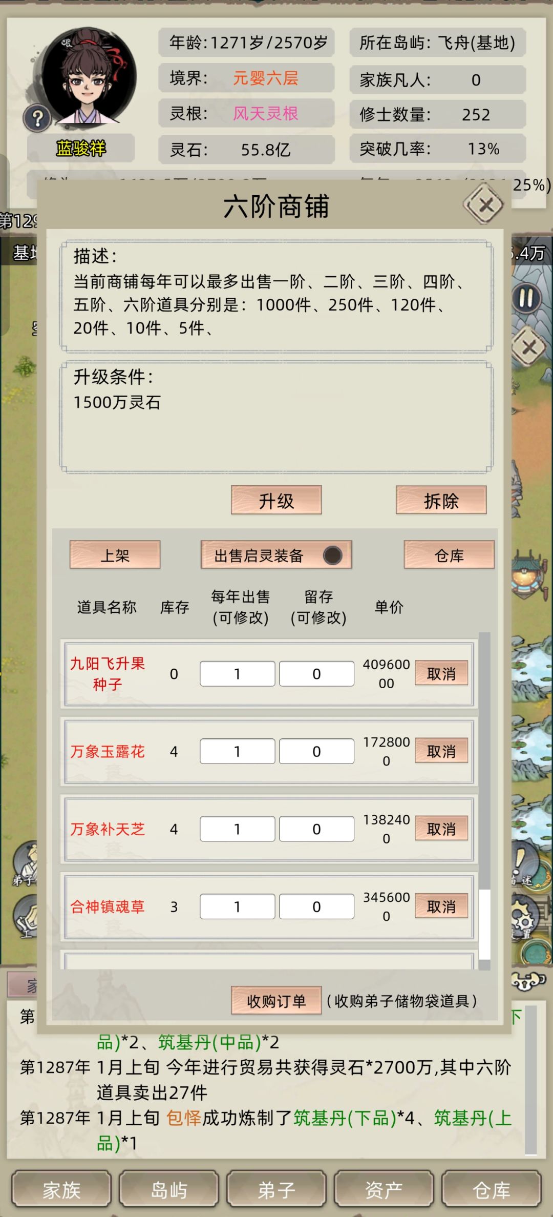 新版本功法攻略,简单弄零食印刷机 15
