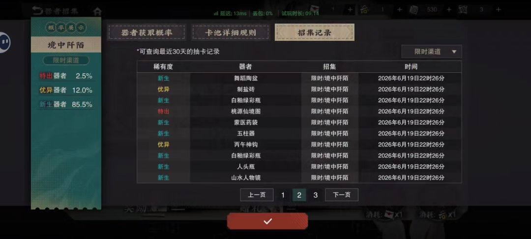 动态图片 2