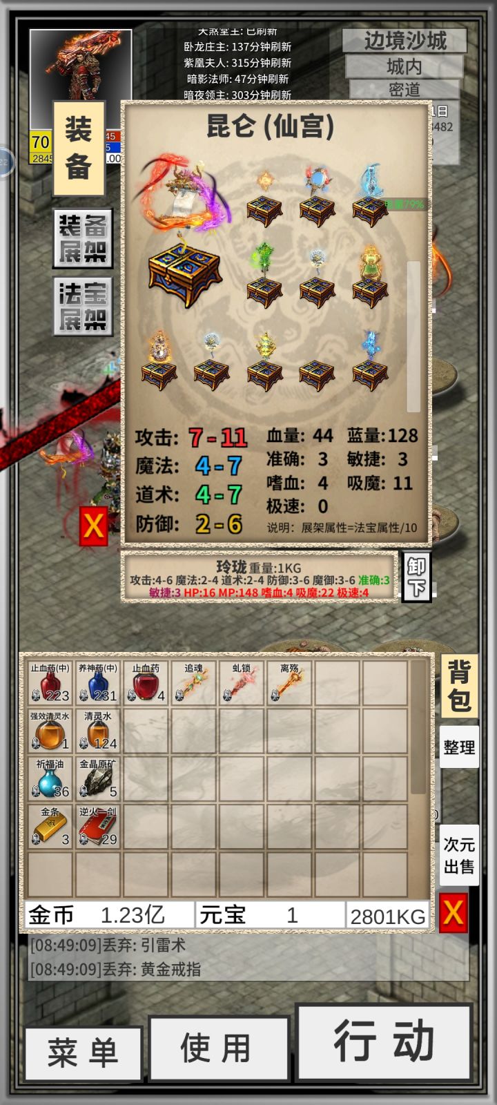 法宝也太难刷了截图