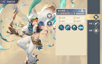 《浮光幻想》SSR英雄风之游侠--巴尔