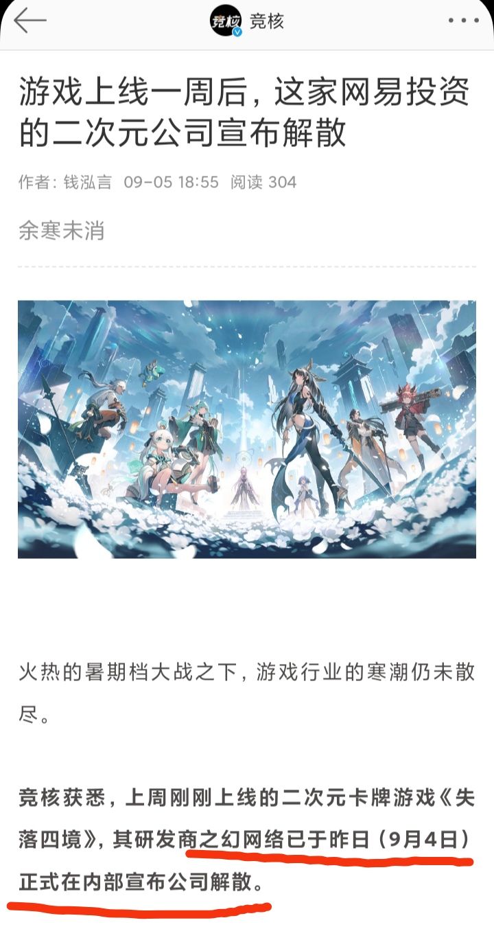 突发❗《日落四镜》研发商宣布解散🔥🔥🔥 2