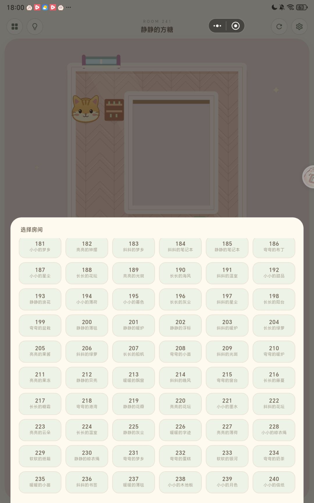 重复关卡特别多,无聊🥱 4