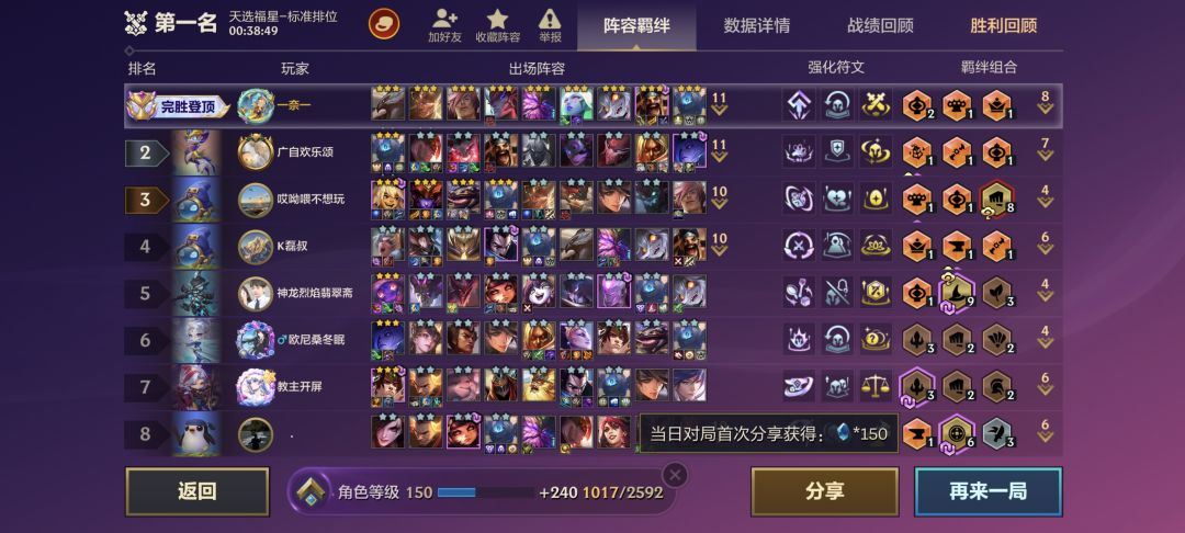 这次福星爽完了，等下次了 2