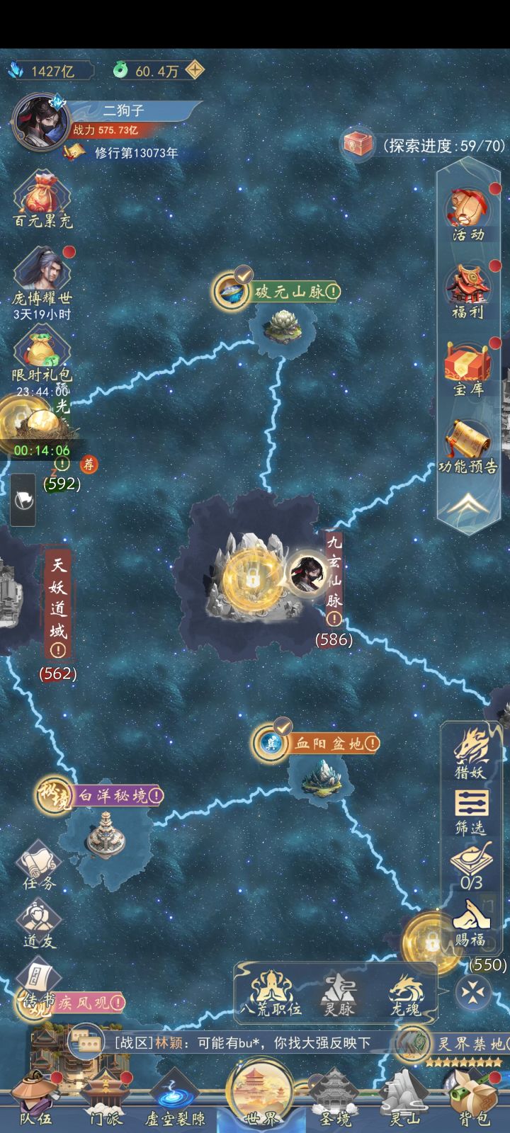 这咋从八荒退出去,回不去主线地图了截图