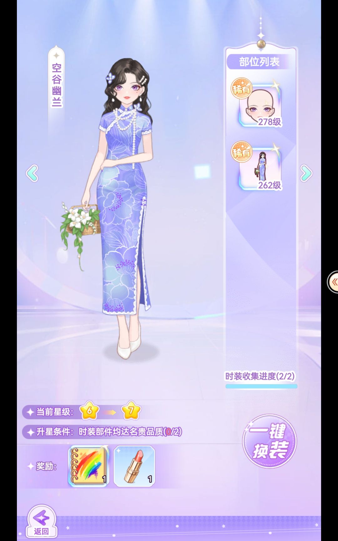 【开间服装店】穿搭分享 月满西楼 2