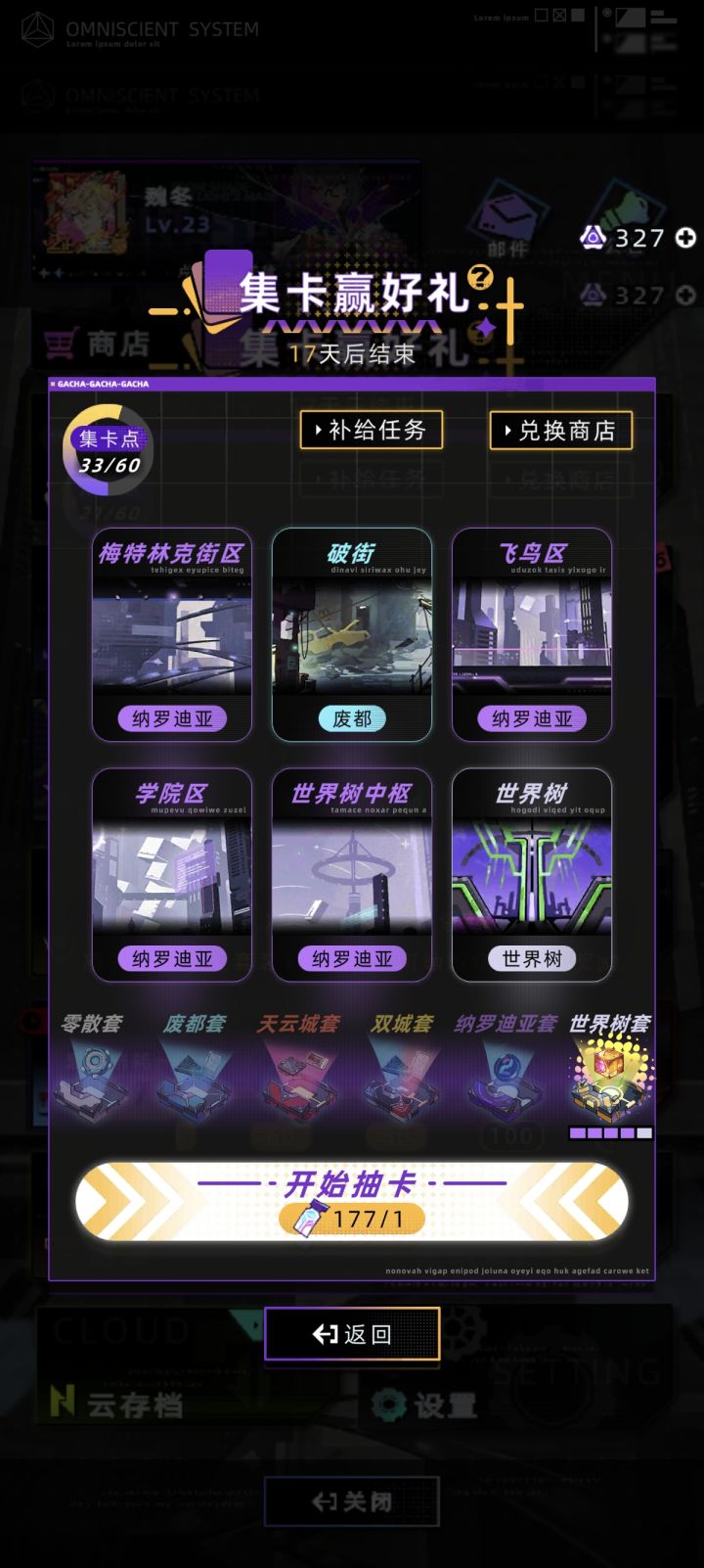 吐槽一下截图