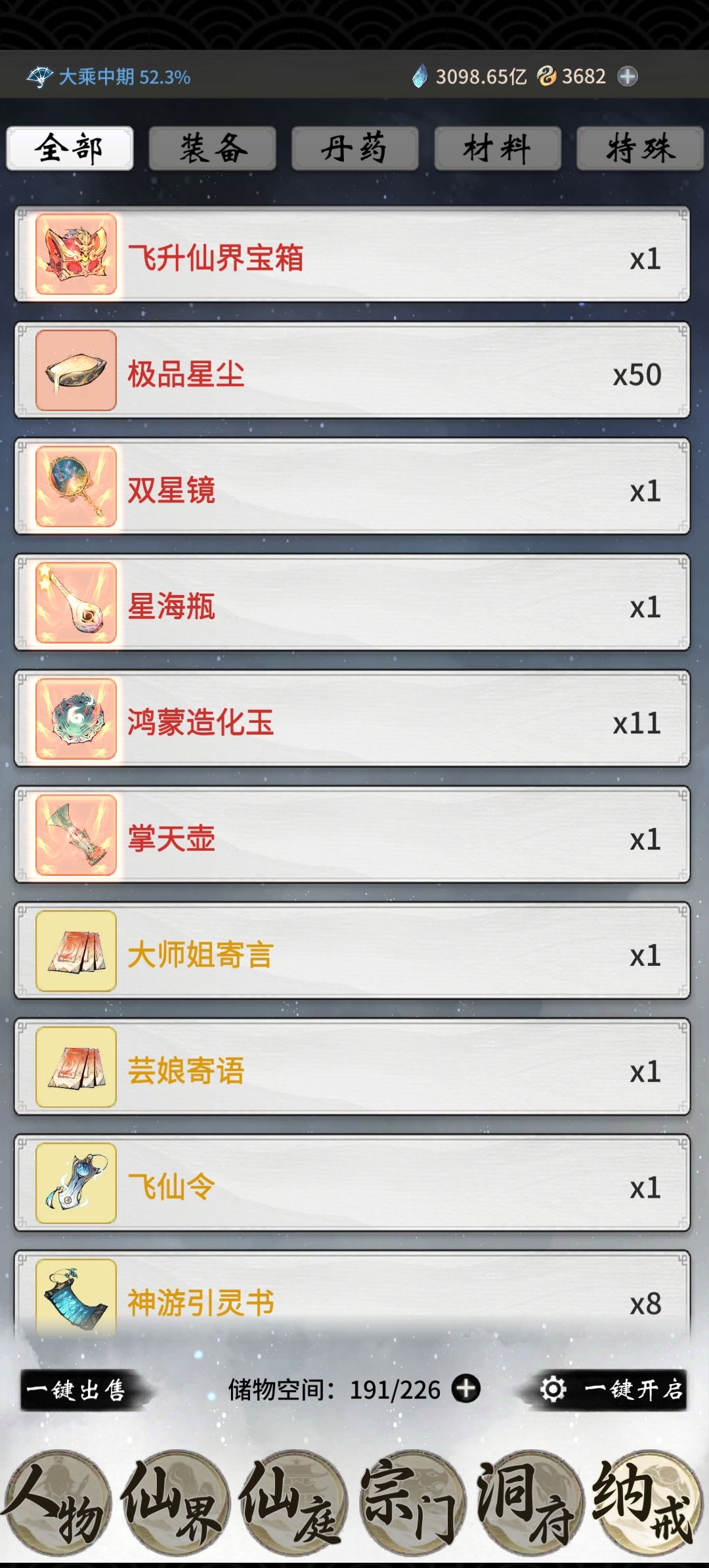 记录一下吧 3