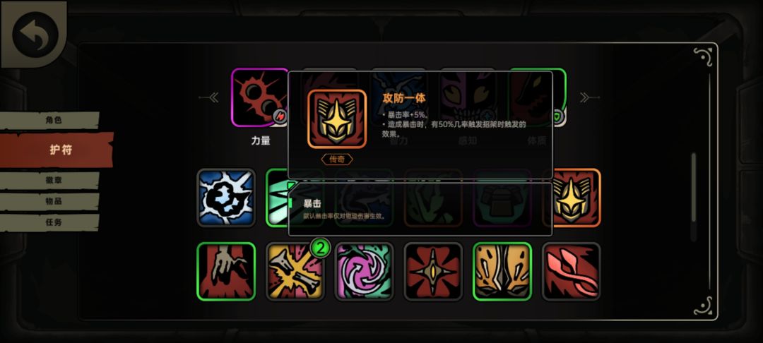 叠易伤,boss随便杀 3
