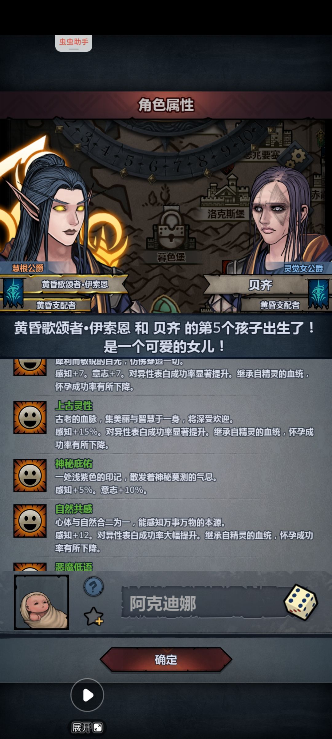 大佬帮帮俺，俩个上自传神恶选谁呢？ 2