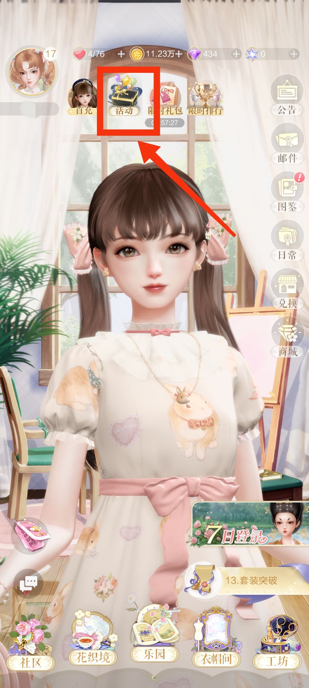 兑换码分享 2