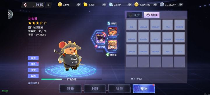有没有宠物大全截图