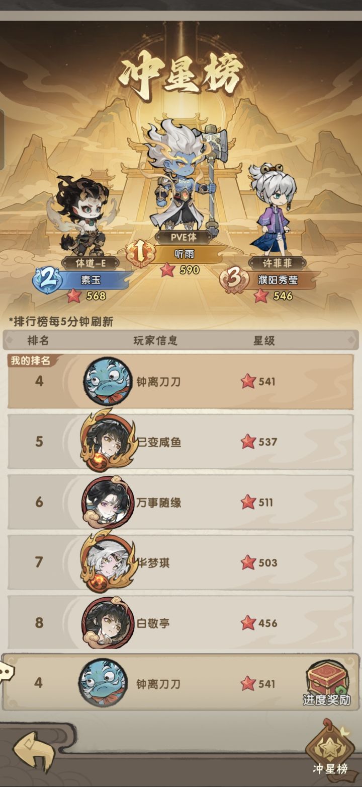 纯萌新向加一些碎碎念第二期截图
