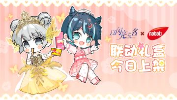 叮~收到甜蜜讯息！