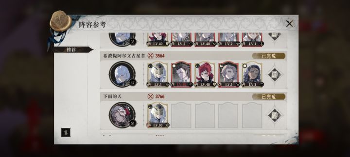 过关阵容里挂是真多啊截图