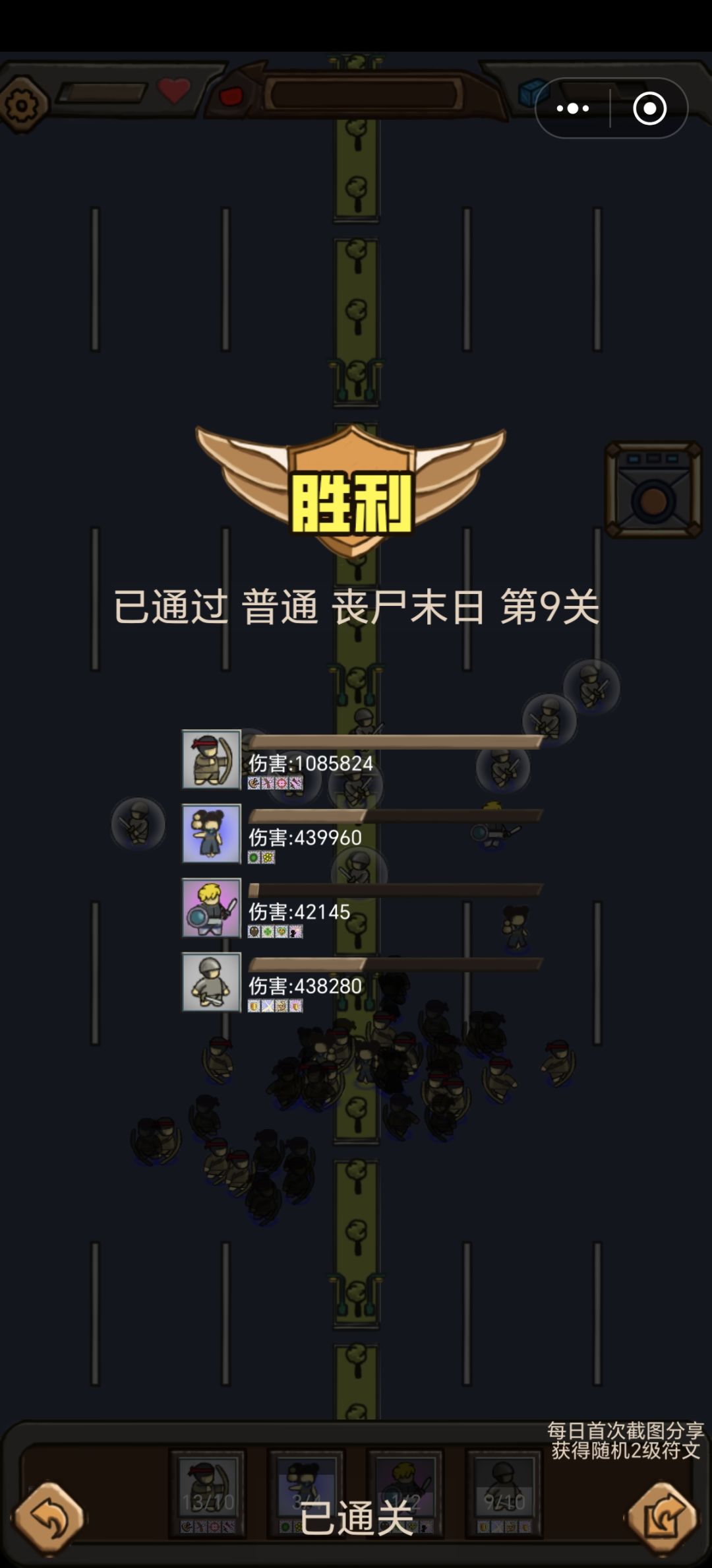 关卡模式 1